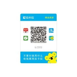 拉卡拉全能收款q码