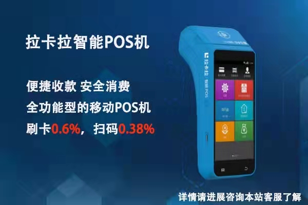 拉卡拉易分期_拉卡拉易分期图片_拉卡拉易分期保证金是什么