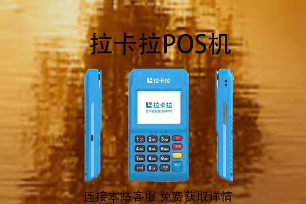 拉卡拉v8不支持支付宝_拉卡拉支付有限公司_拉卡拉支付