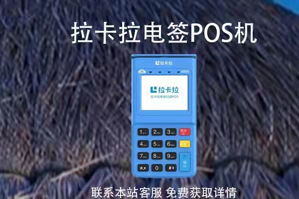 低费率pos机对信用卡的影响，低费率机子能用吗
